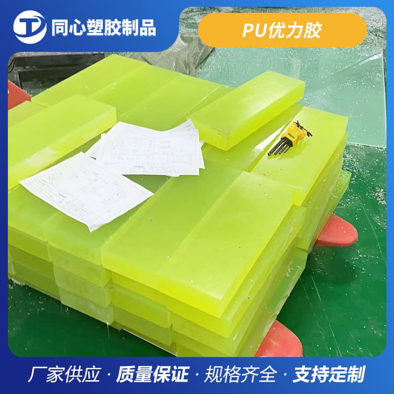 PU Urethane rubber sheets and rods, wear-resistant egg-yellow PU material sheets, aging-resistant polyurethane sheets, zero-cutting processing of PU sheets.