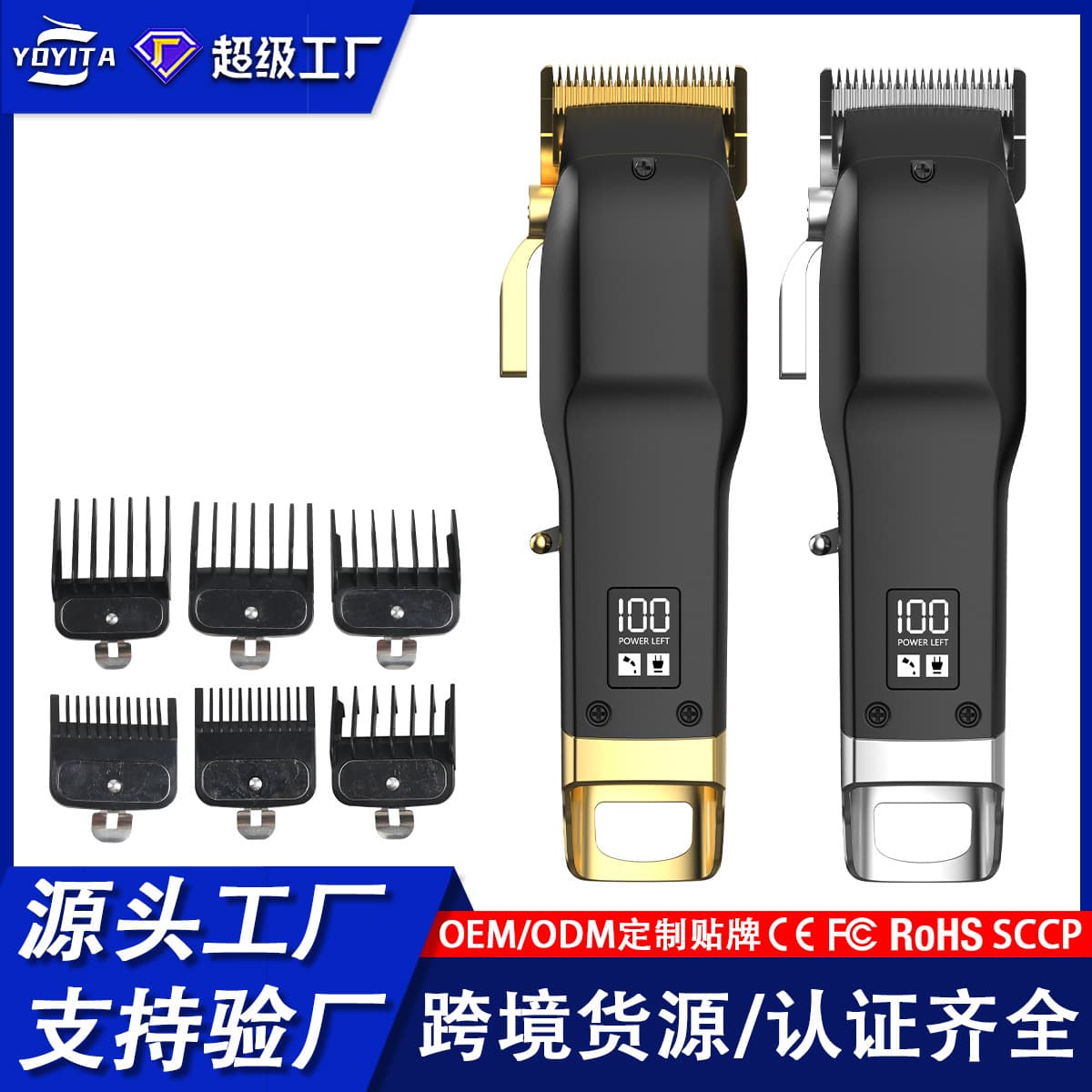 Cross-border electric hair clipper, special electric clipper for hairdressers, hair clipper set, hair clipper, digital display hair clipper