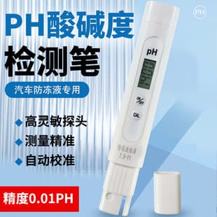 High Precision pH Meter Acid Alkali Pen Aquaculture Car Antifreeze pH Tester Acid Alkali Test Pen