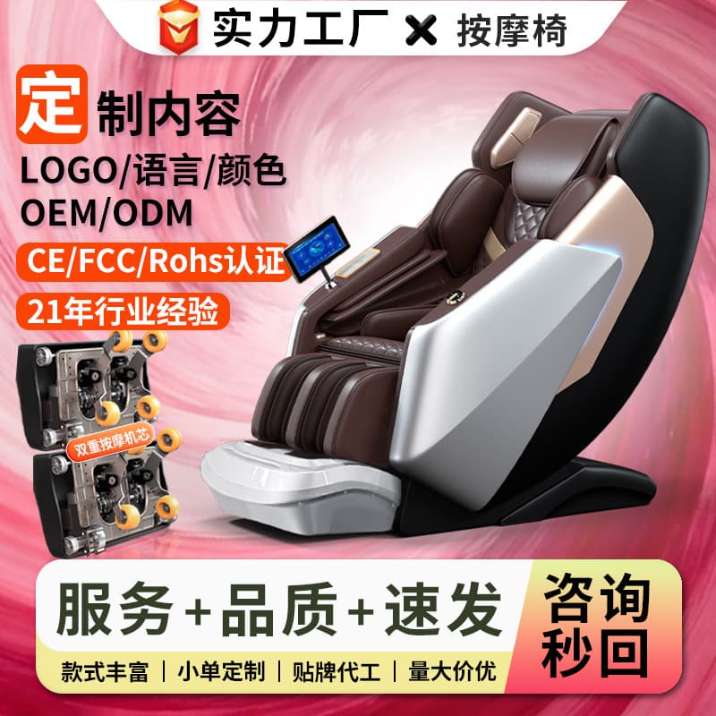 Home Full Body Massage Chair with Dual 4D Massage Mechanism, Dual SL Track, Multi-Functional Massage Sofa, Automatic Massage Chair
