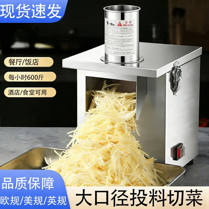 Vegetable cutting machine artifact fully automatic multi-functional potato radish electric shredding, slicing, ring cutting, dicing and dicing machine for commercial use