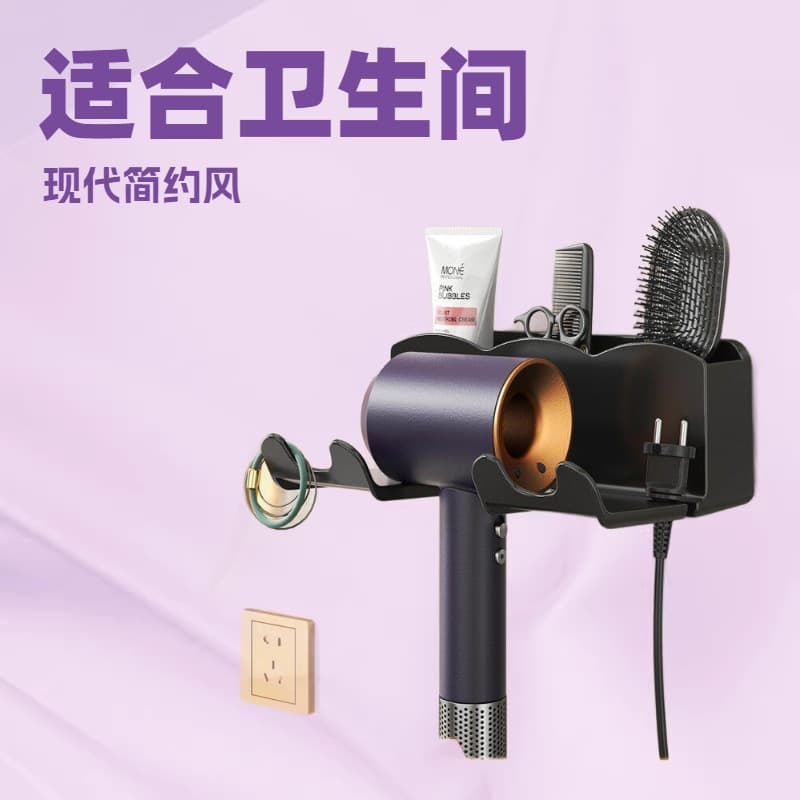 Hair Dryer Holder No-Drill Wall-Mounted Bracket Bathroom Storage Rack Organizer