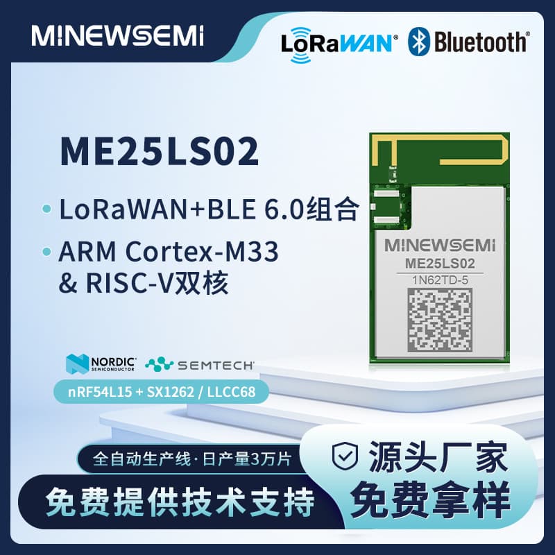 LoRa Module Long Range Data Transmission ME25LS02-LLCC68 Supports LoRaWAN Protocol BLE 6.0
