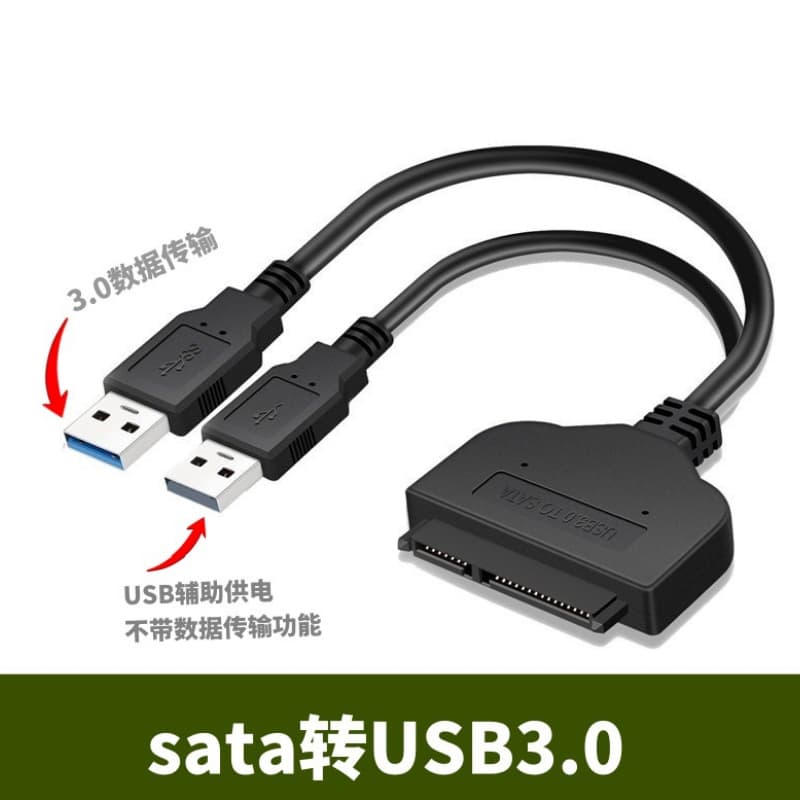 USB Adapter Cable USB 3.0 Adapter Cable Computer Interface Data Cable SATA to USB 3.0 Converter