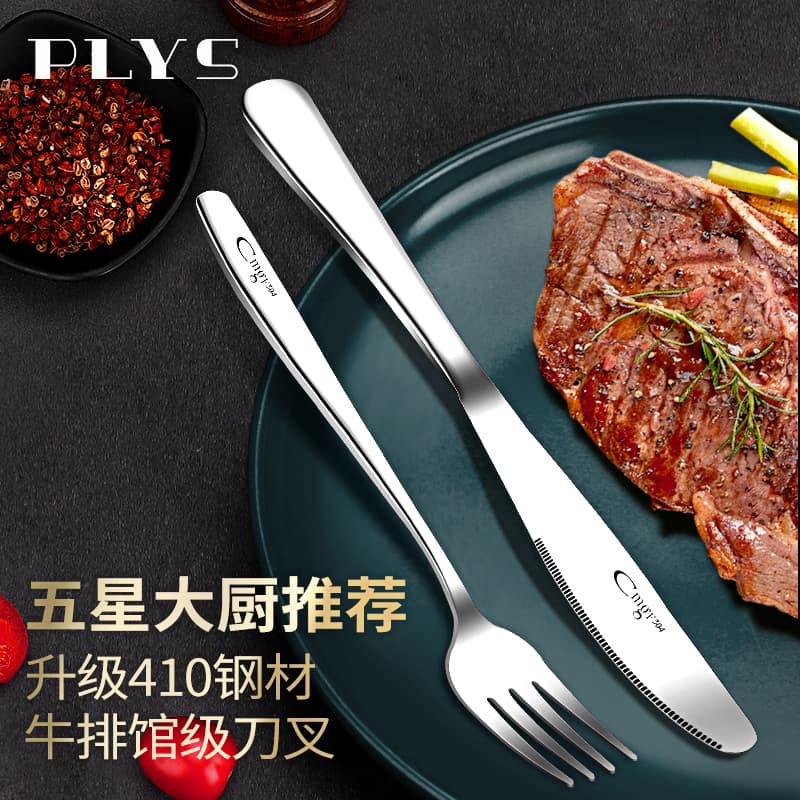 Stainless Steel Western Cutlery Set Knife Fork Spoon Set, Thickened, for Home, Restaurant, Commercial Use, Foreign Trade Gift Wholesale Drop Shipping