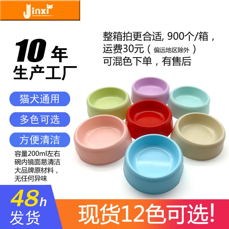 Amazon Bestseller Disposable Pet Bowl Red Pet Bowl Dog Bowl Pet Food Bowl Pet Supplies