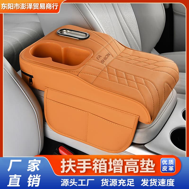 Car Armrest Box Heightening Large Capacity Cup Holder Central Protective Cover Vehicle Tissue Box Organizer Storage Pad