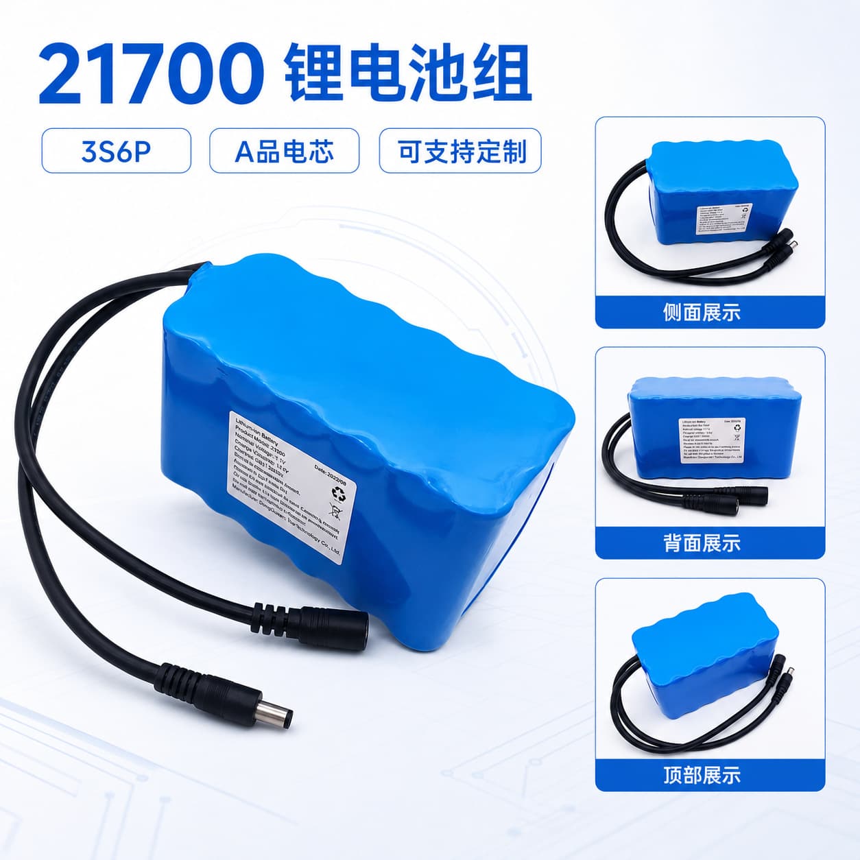 21700/3S6P Lithium Battery Pack for Pull Rod Speaker, Bait Boat, Fan, Air Pump, Rolling Shutter, Lighting Fixtures