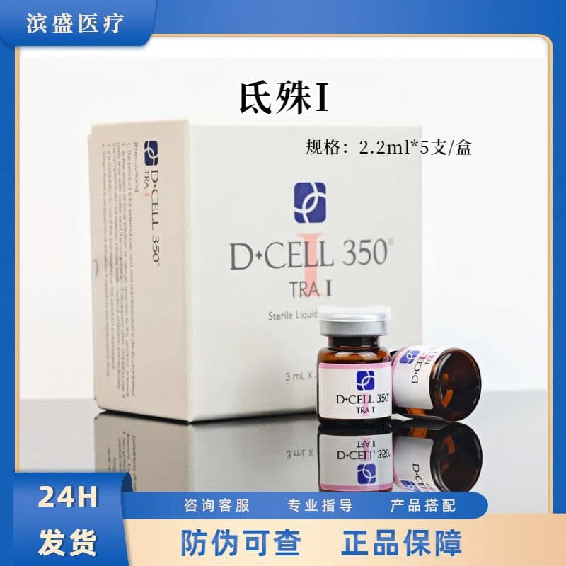 Disu i baby needle repairs sensitive redness and acne marks, hydrates disu i essence, brightens pores, hydrates and moisturizes