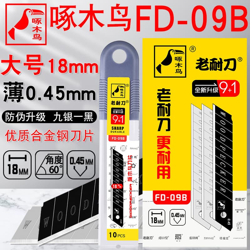 Woodpecker Blades, Utility Knife Blades, Industrial FD-09B Wallpaper Blades, 18mm Large Size, Wholesale