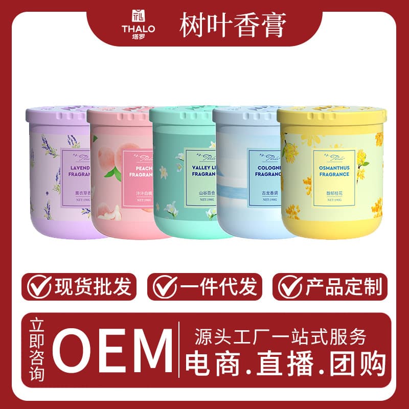 Aromatherapy Indoor Toilet Deodorizer, Fragrance to Remove Odors, Long-Lasting Scent, Hotel Solid Fragrance Balm, Air Freshener