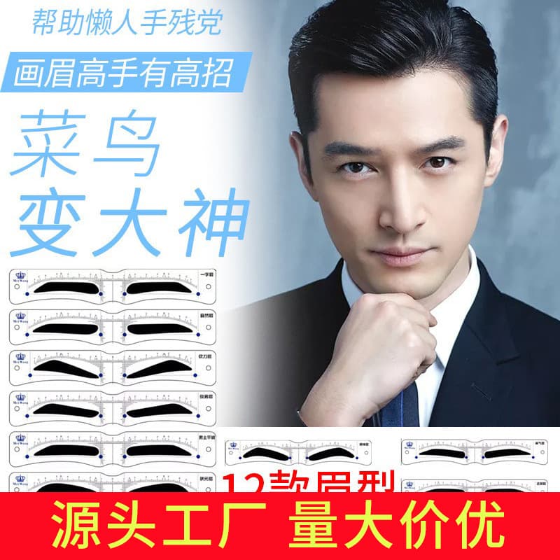 Men's eyebrow thrush artifact, eyebrow card, eyebrow sticker with buckle rope, men's eyebrow card, professional eyebrow trimmer, eyebrow thrush, eyebrow beginner artifact