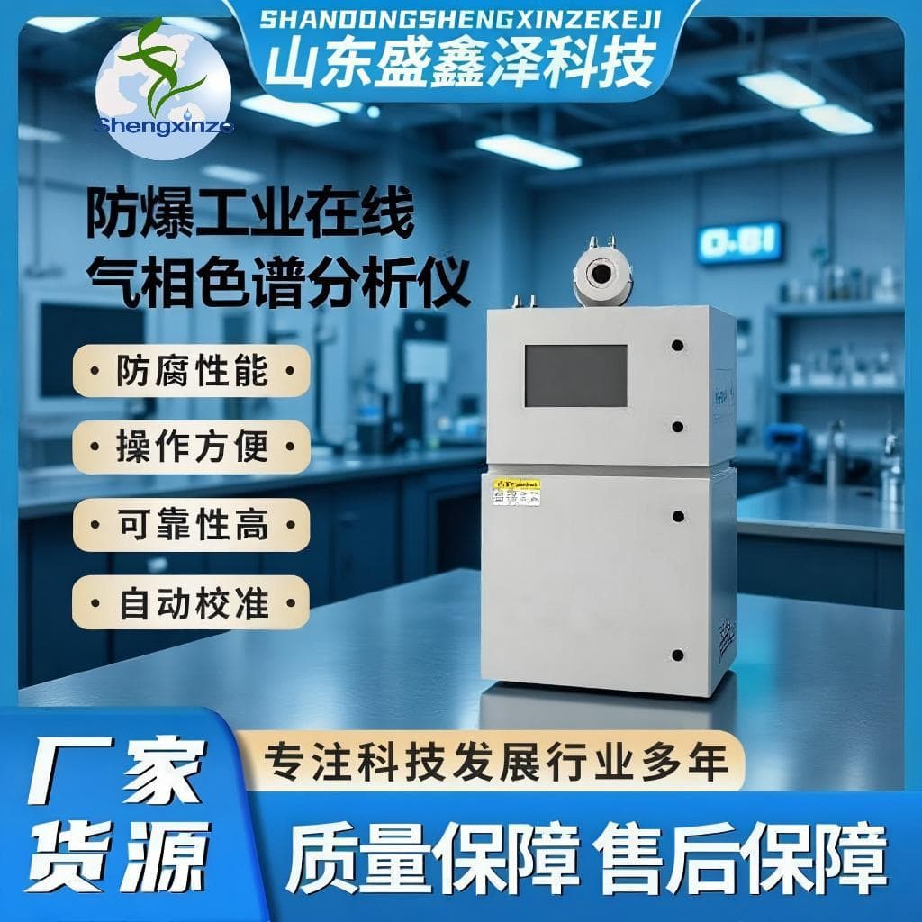 GC Gas Chromatograph Non-Explosion-Proof Smart Model Laboratory Dedicated Factory Direct Supply Shipping