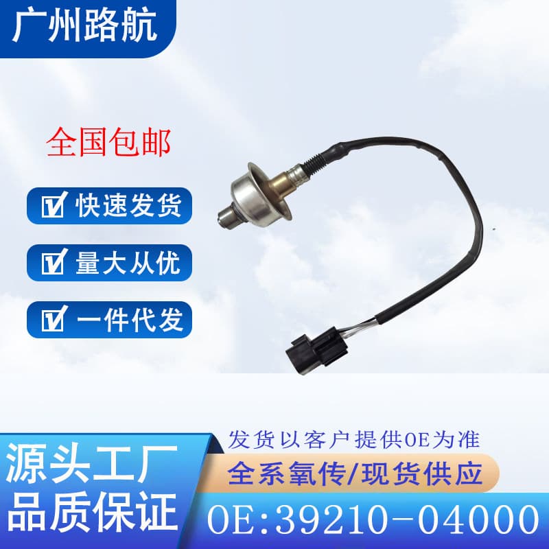 Suitable for Hyundai Elantra Yuedong 1.6L I10 Ix20 Picanto Front Oxygen Sensor 39210-04000
