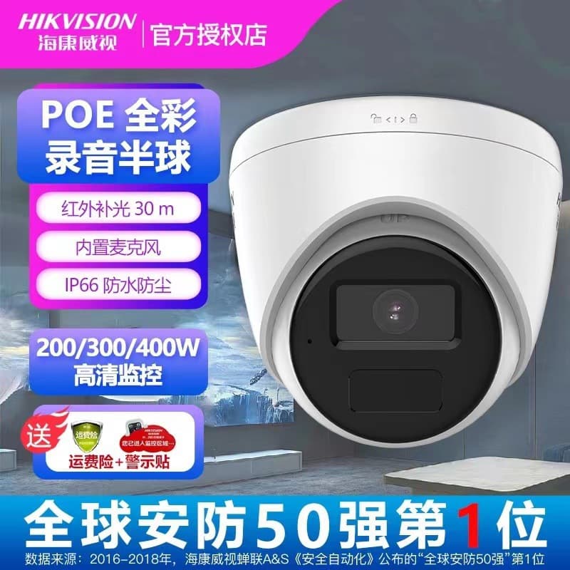 Hikvision DS-IPC-T12H-IA 2MP Camera HD POE Infrared Night Vision Dome Camera