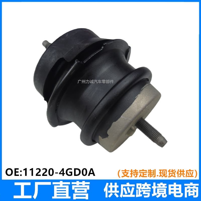 Compatible with 11220-4GD0A 11220-4GC0A 11220-1BY0A Q50L V37Z Engine Mount