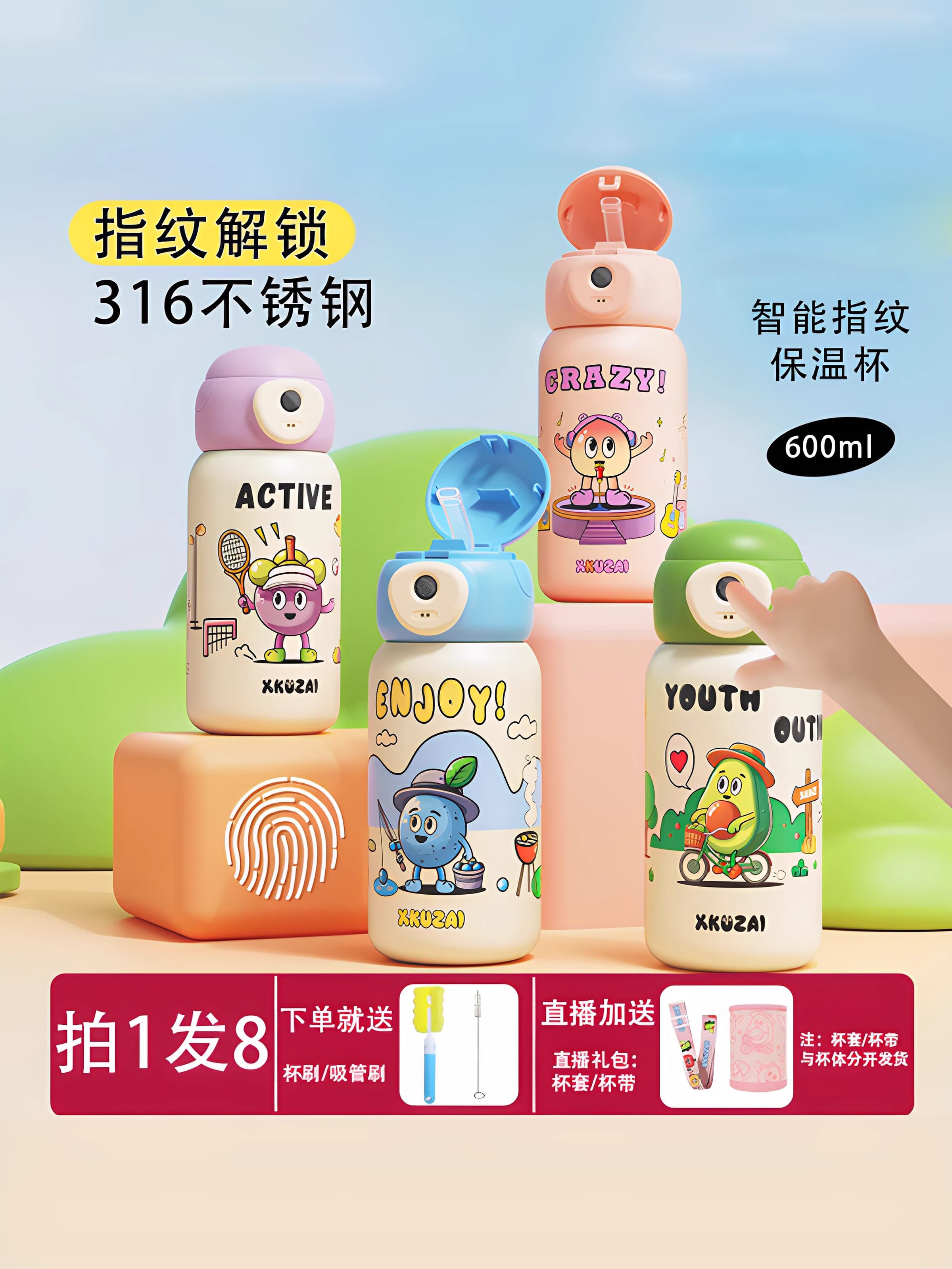 Germany's 2025 new fingerprint lock water cup student thermos cup school thermos cup children's large capacity