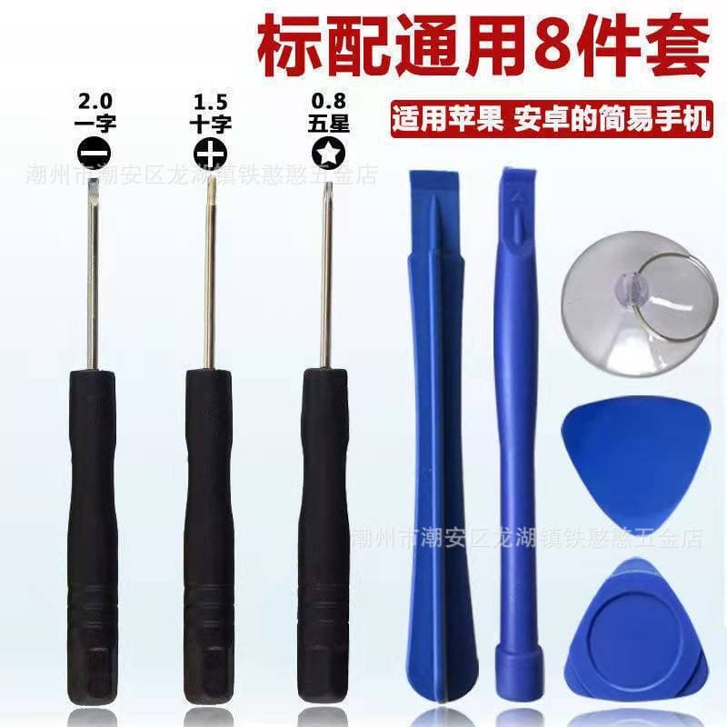 Telecom Tools Phone Repair Screen Replacement Gift Tool Set 8-in-1 Apple Android Universal Disassembly Screwdriver