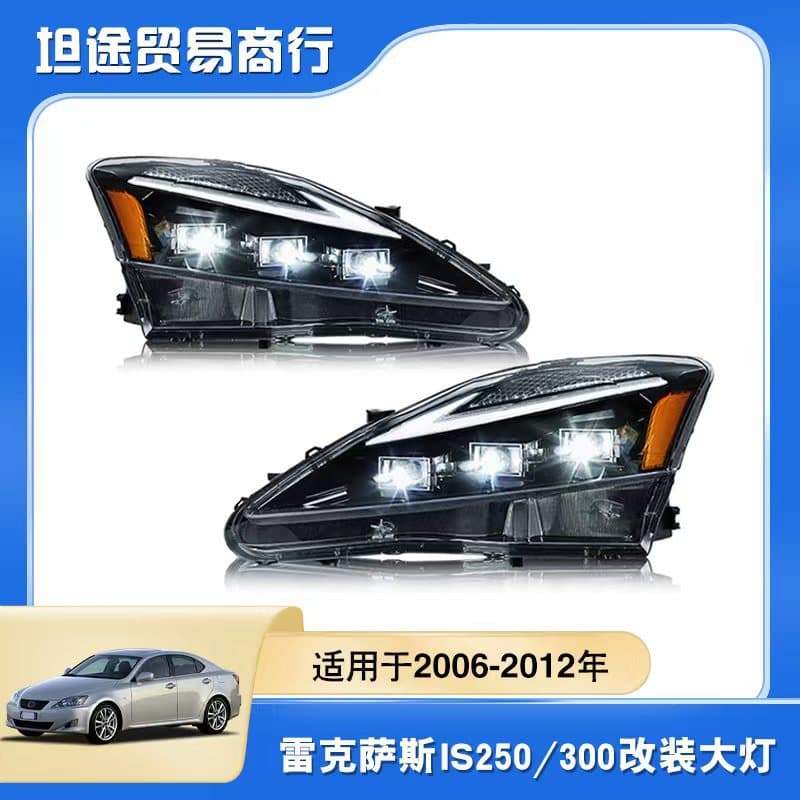 Suitable for Lexus Is250 Modified Model Headlight Three-Transparent Headlight Led Headlight Car Headlight