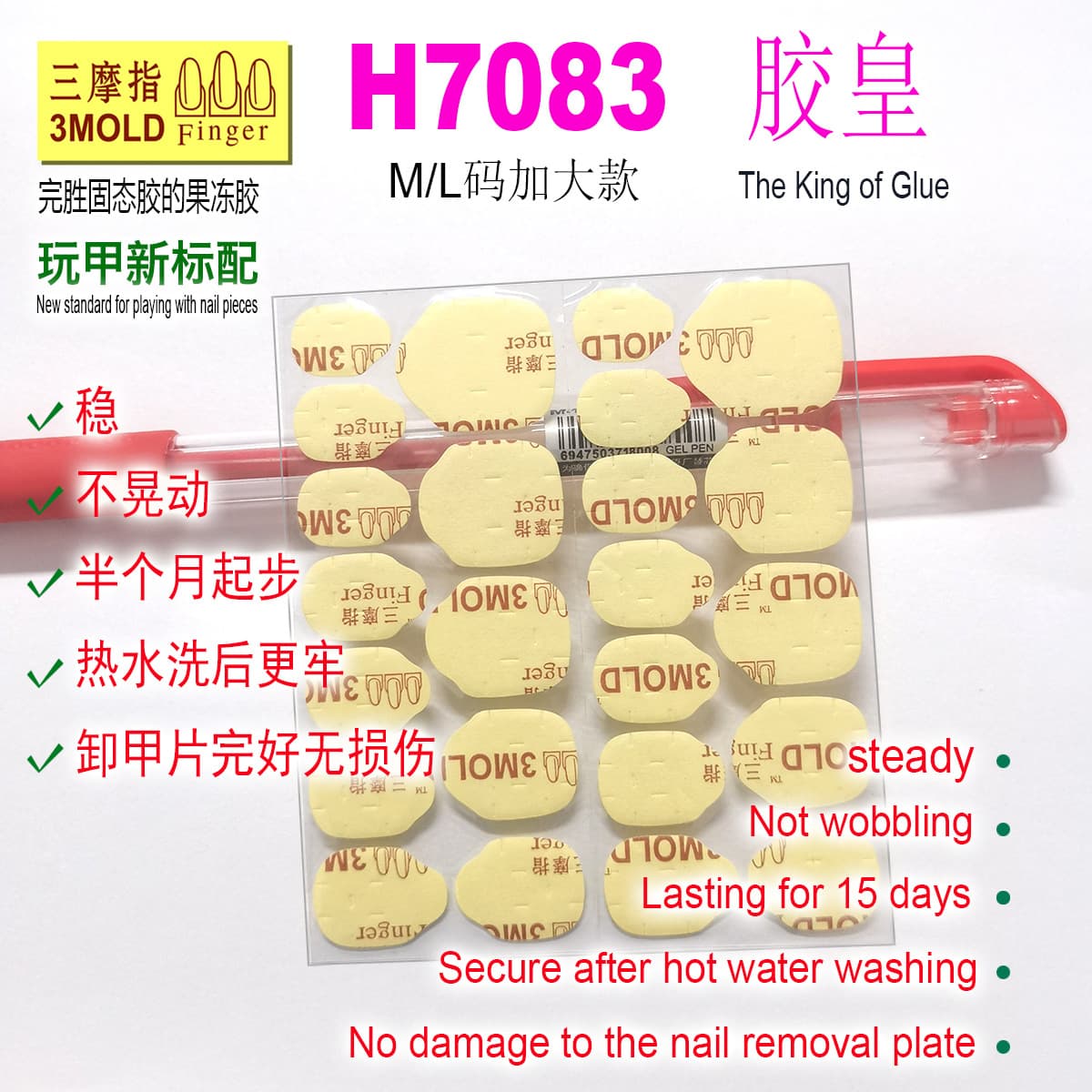 San Mo Zhi Hurricane Sticky Jelly Glue Eco-friendly Stickers Transparent Adhesive
