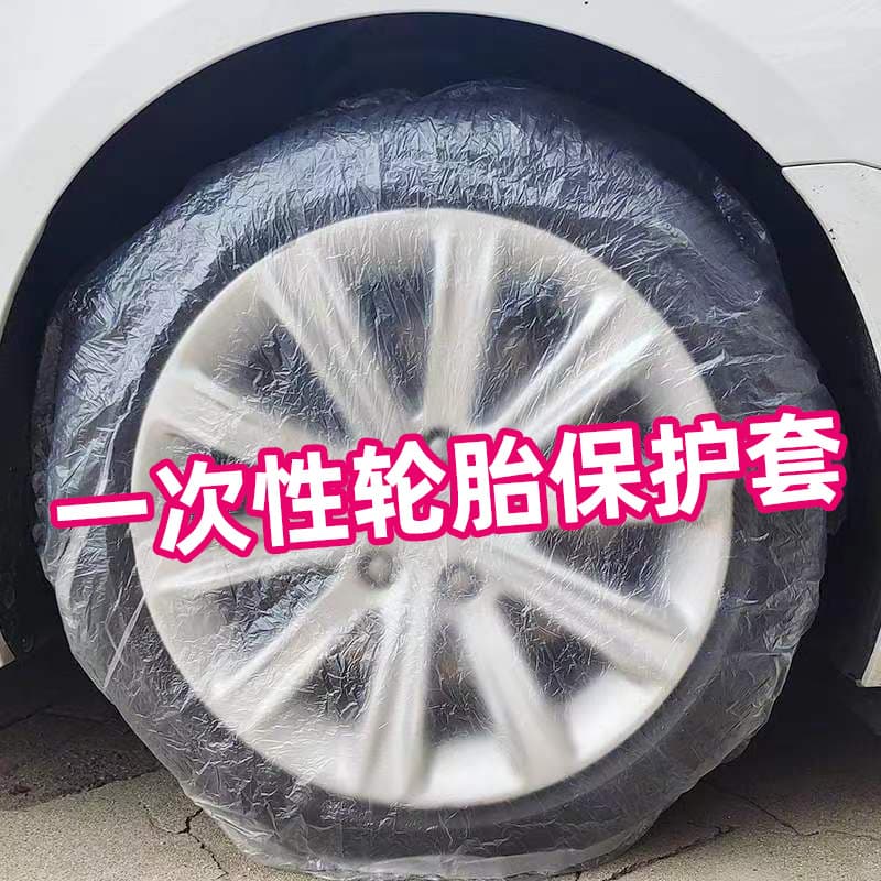 Car Disposable Tire Cover Transparent Plastic Tire Hub Protection Cover Dustproof Universal Maintenance Painting Car Wash