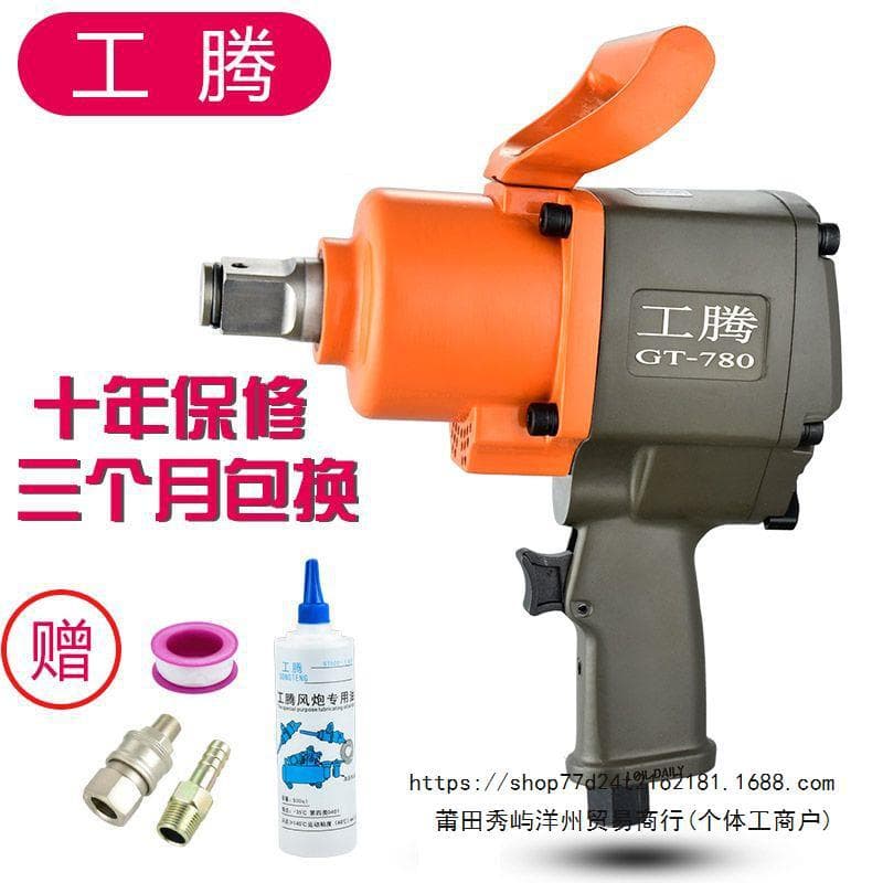 Pneumatic Impact Wrench Heavy Duty High Torque Air Impact Gun Tool