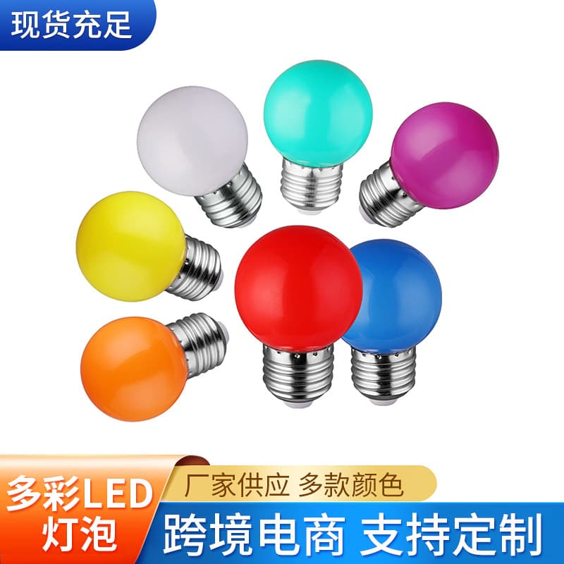 Cross-Border Special Supply LED Bulb Outdoor Waterproof Bulb Light String Holiday Lights G45 Small Color Bubble LED Bulb Light
