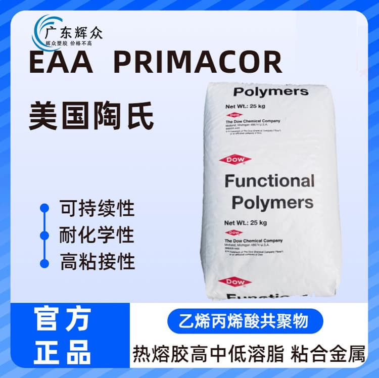 EBA Dow AC 34035 Toughening Agent for PBT PET, Modified Plastic Raw Material for Tire Rubber Products