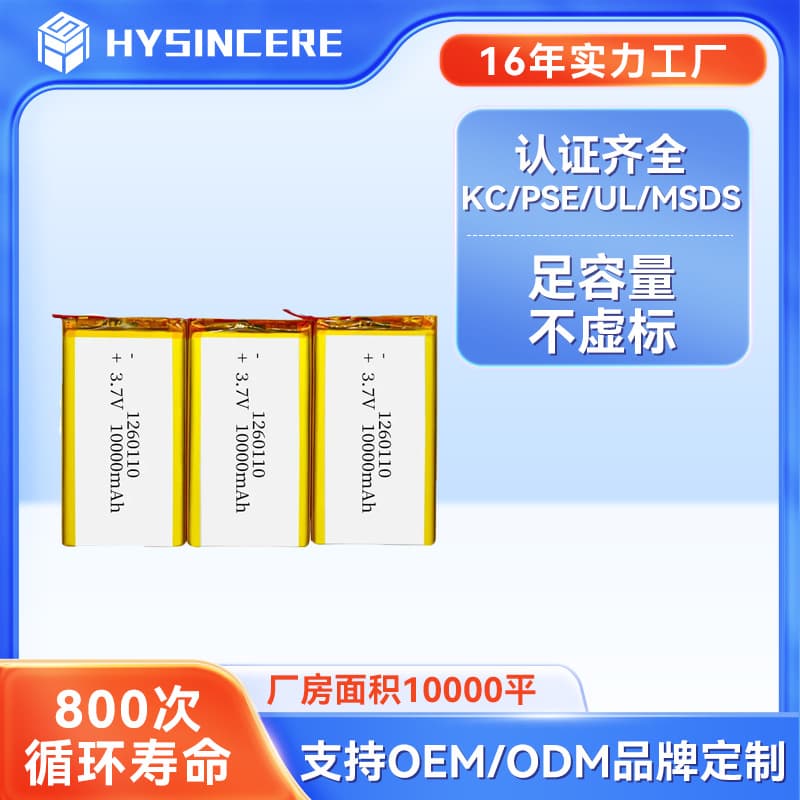 Manufacturer Custom 3.7V Polymer Lithium Battery, Special for Portable Devices, Medical Equipment, Smart Home Battery