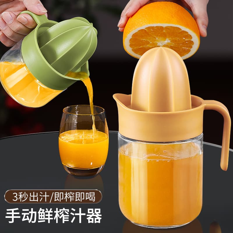 Manual Juicer Portable Fruit Juicer Squeezer Lemon Orange Juice Press Fresh Squeezed Orange Juicer