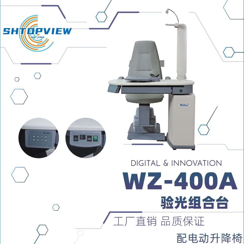 Optometre combination table lifting table WZ-400A fully automatic comprehensive table computer optometre table with electric chair