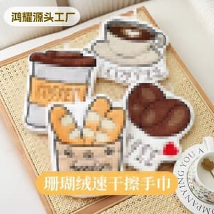 Coffee Hand Towel Factory Wholesale Coral Fleece Hand Towel, Bathroom Kitchen Absorbent Hanging Children's Handkerchief