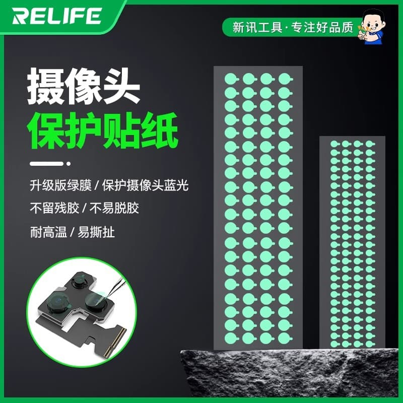 Xinxun Phone Camera Protection Sticker, Blue Light Green Film 7mm/12mm, High Temperature Resistant, Low Tack, No Residue