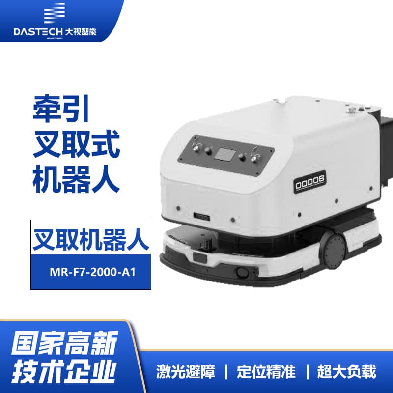 Tractor Fork-Type Robot Dual-Wheel Differential Drive Full Charge-Discharge Cycle 1500 Times