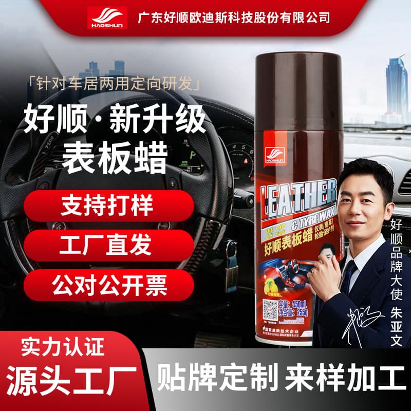 Car Dashboard Wax Interior Leather Plastic Renovation Coating Care Agent Orange Strawberry Lemon Unscented Multiple Flavors