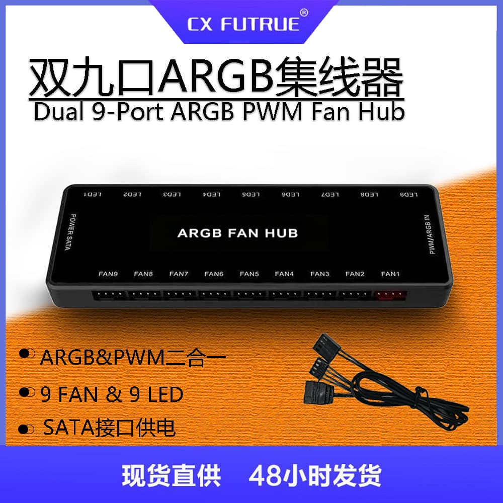 ARGB controller PWM temperature control 5V3-pin Shenguang synchronous wireless remote control chassis fan hub