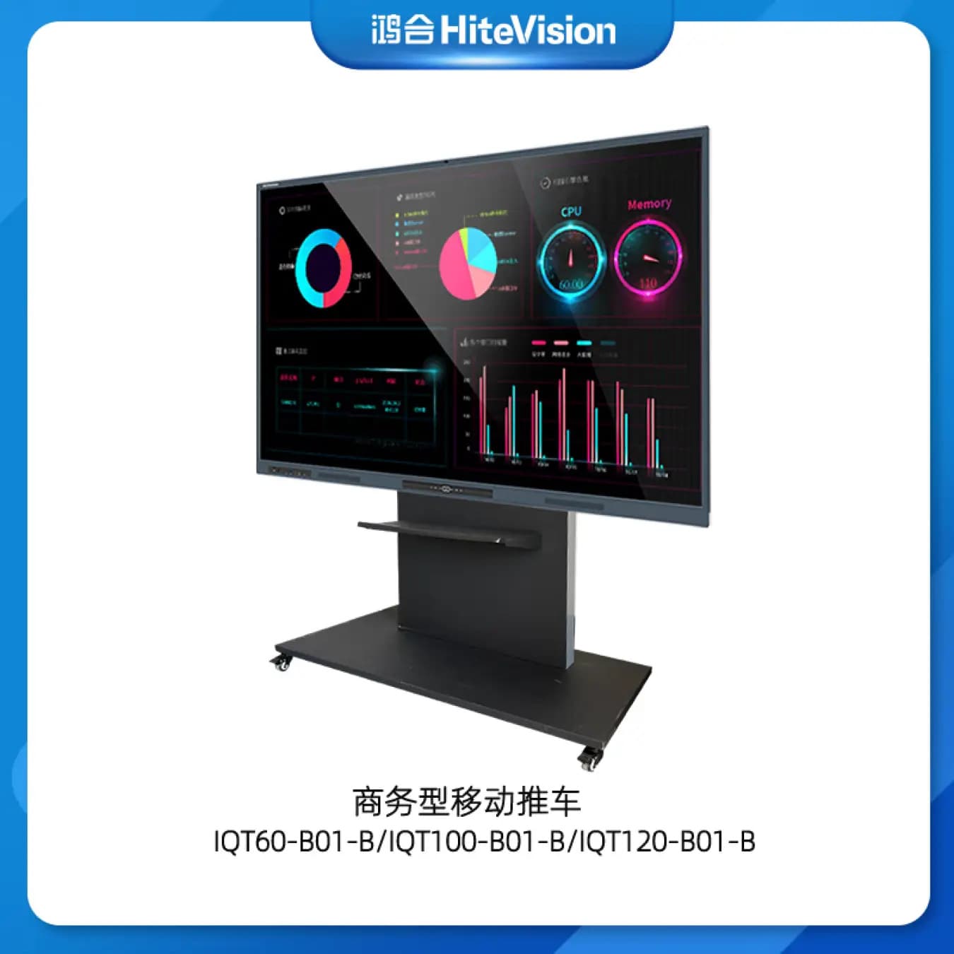 HiteVision 86-inch Large Screen Compatible Conference Panel Cart Stand IQT120