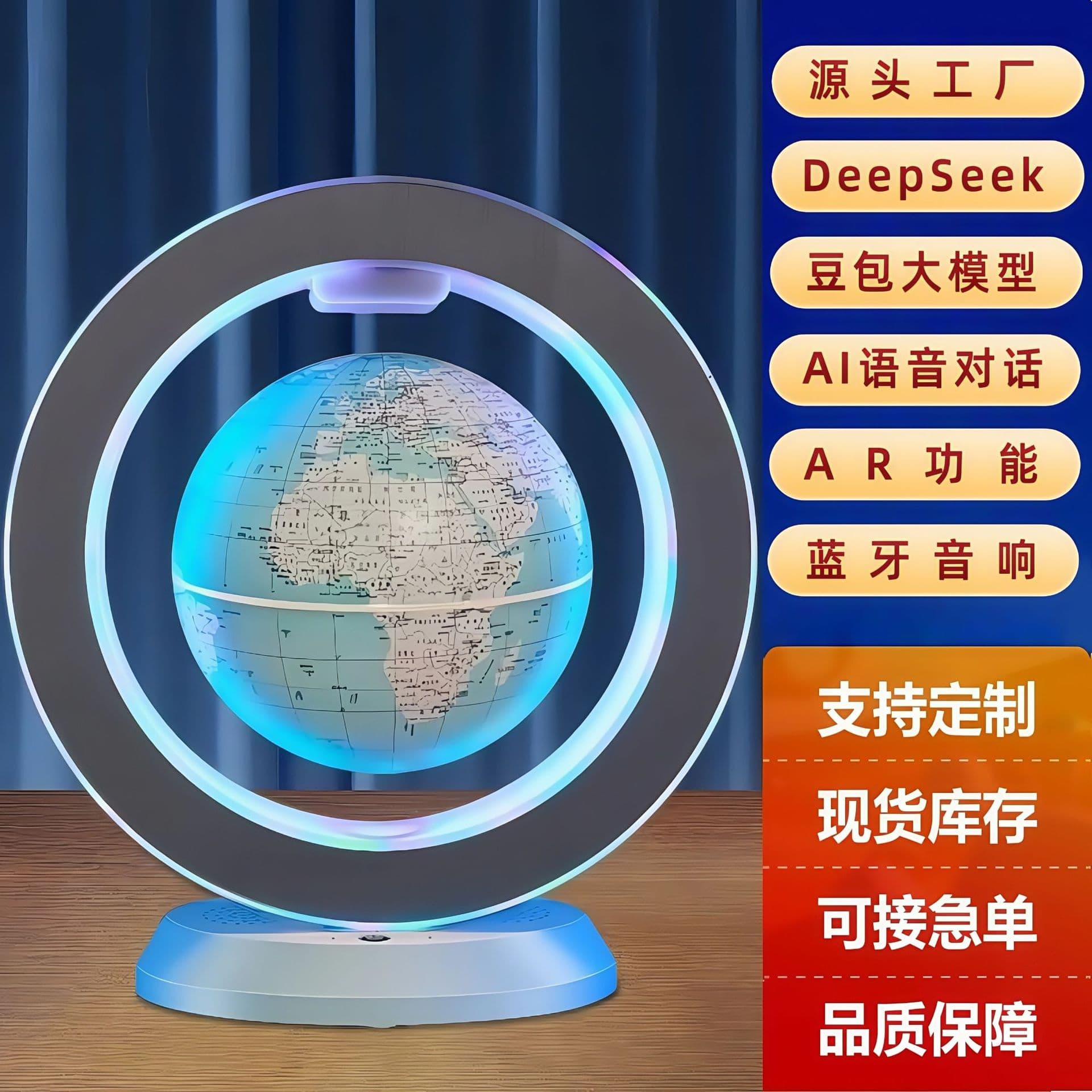 6-inch Deepseek Doubao Smart Floating Globe Birthday Gift Children Elementary Student Toy Desktop Ornament