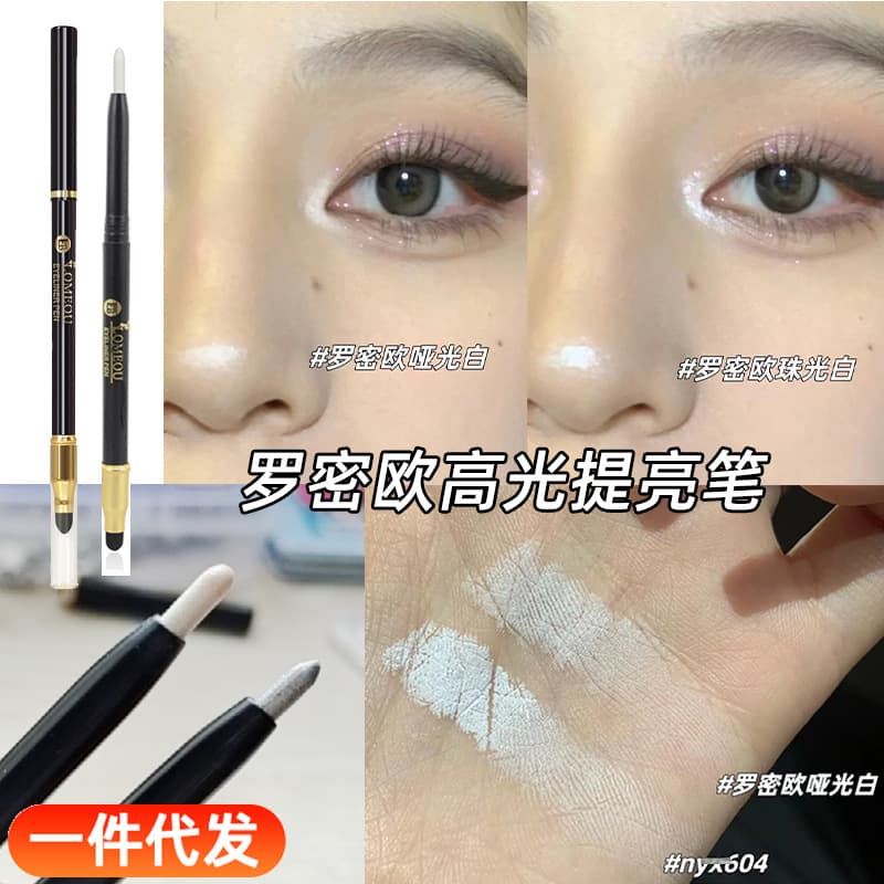 LOMEOU Romeo Charming Moisturizing Eyeliner Eyeshadow Pen Highlight Brightening Pen Pearlescent Matte White Silkworm Pen Double-ended
