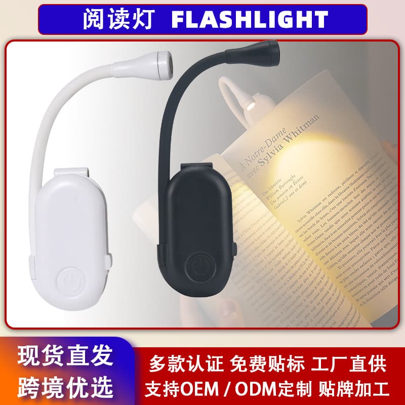 Mini night light learning student dormitory reading book clip lamp quilt reading table lamp bedside portable charging lighting