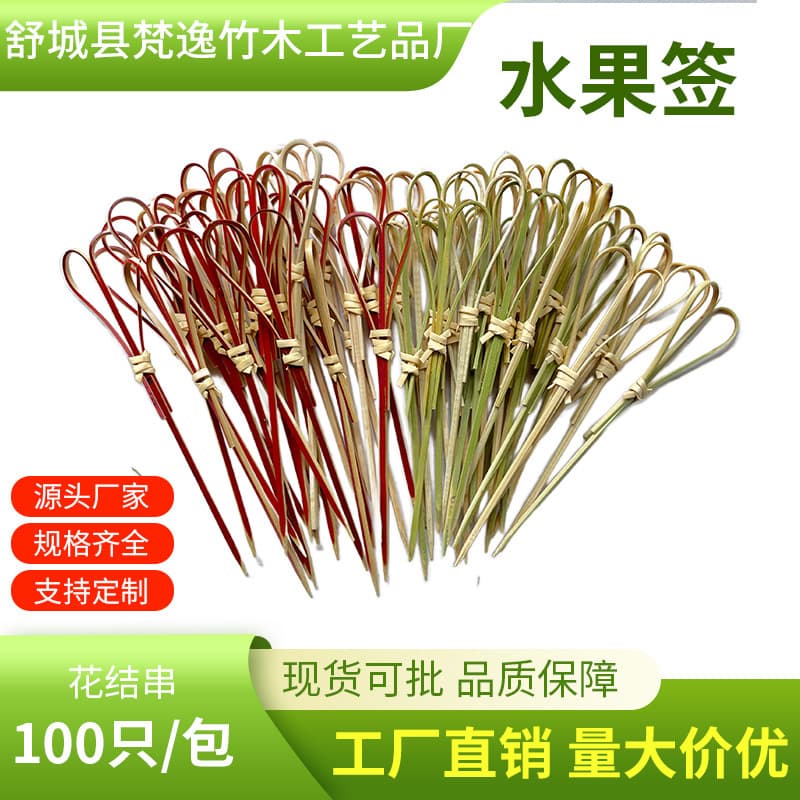 Disposable Bamboo Skewers for Cakes and Desserts, Bing Tang Hulu, Internet-Famous Scissors, Bamboo Heart-Shaped Fruit Picks, Eco-Friendly