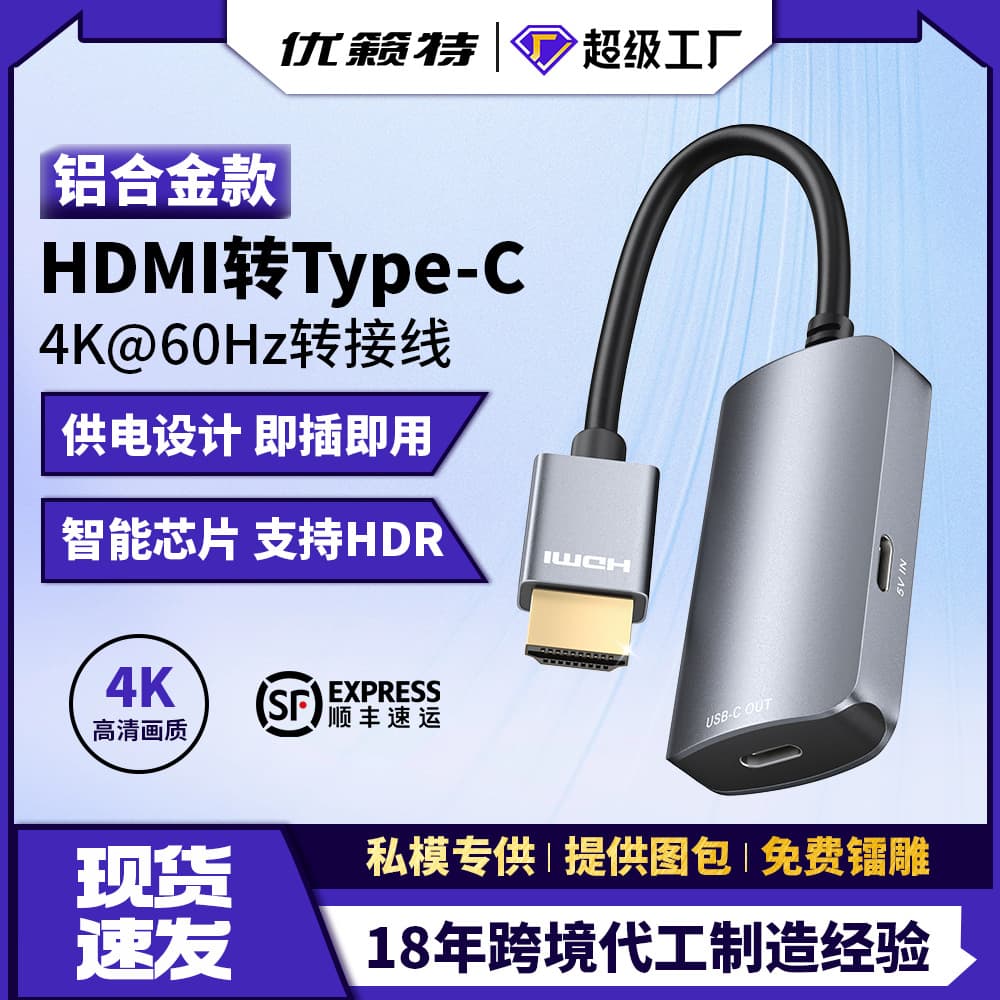 HDMI to Type-C Female Adapter Cable 4K@60Hz HDMI Connect USB-C Device 4K HDR Video