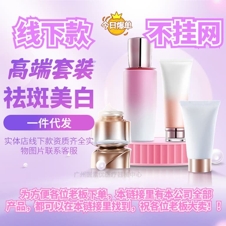 [Private domain supply] Private domain beauty salon skin care pregnant women can use the moisturizing project Runhuang whitening and anti-freckle essence