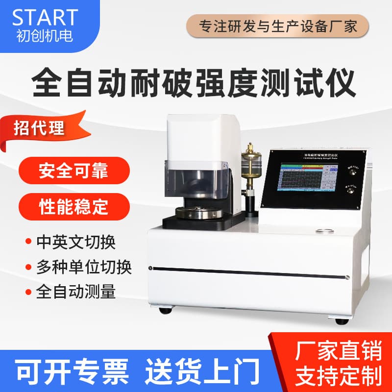 CHNP-Z Automated Paper Bursting Strength Tester, Bursting Strength Tester