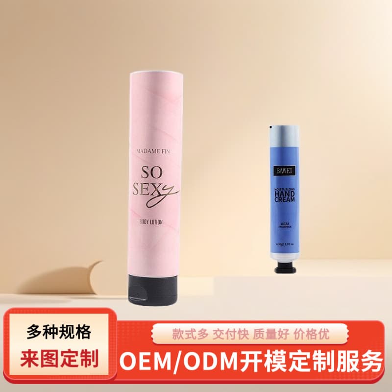 40 25Φ flexible tube for hand cream, lip balm, sunscreen, medicine, PE, aluminum-plastic, and toothpaste.