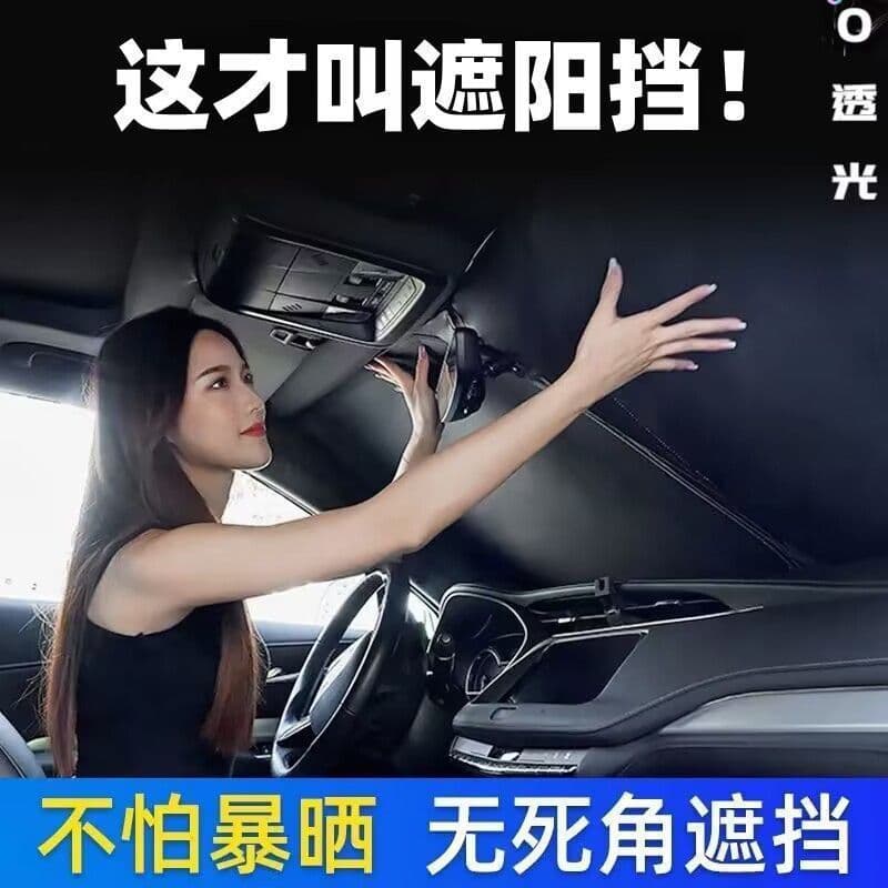 Z8Y Car Summer Front Windshield Sun Shade, Heat Insulation, Sun Protection, Anti-Explosion Cover