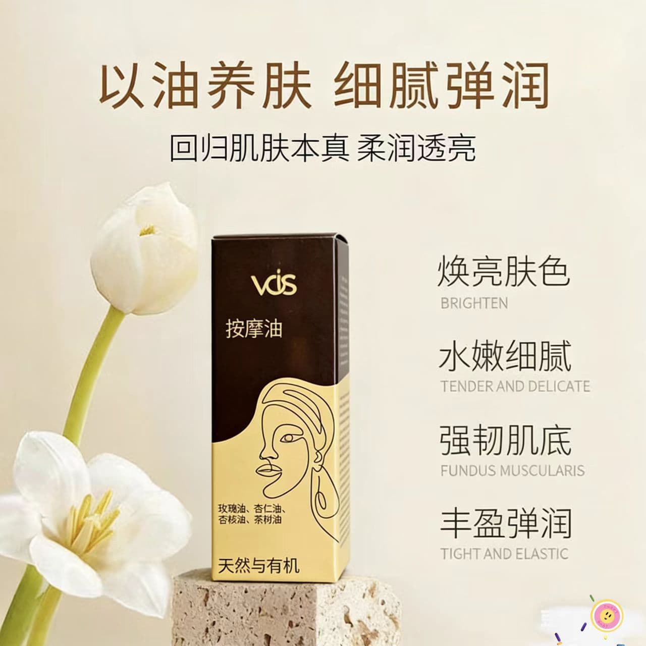 Massage Oil Essential Oil Face Neck Chest Area Meridian Skincare Shoulder and Neck Special Massage Oil