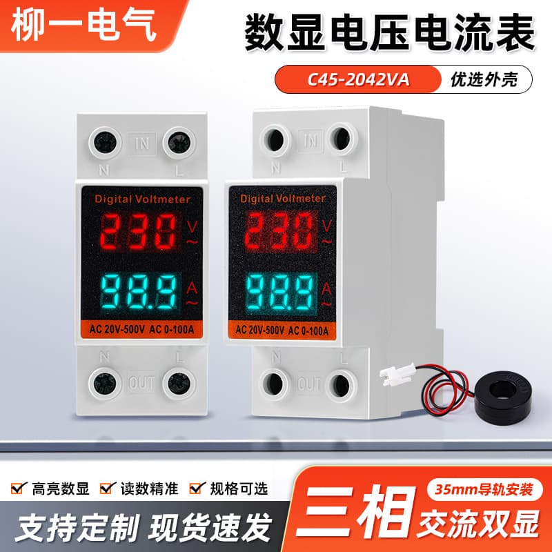 Digital Display Current Voltage Meter 220V High Precision Three-Phase 380V AC Dual Display 100A Rail-Mount Electronic Single-Phase