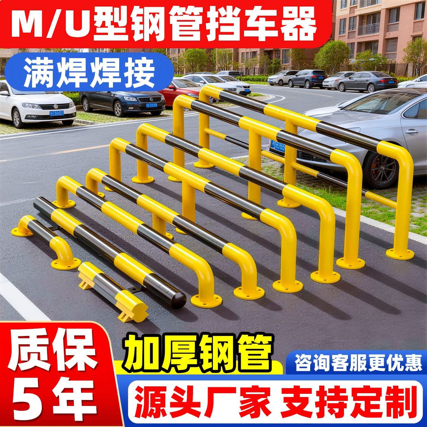Anti-collision guardrail U-shaped steel pipe car barrier parking space car barrier M-shaped road protective railing garage factory building isolation pile