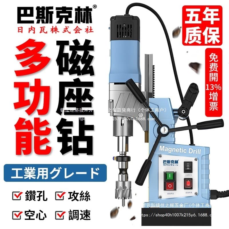 Japanese Magnetic Base Drill Industrial Grade Small Multi-function Electromagnetic Bench Drill Hollow Core Wholesale Other